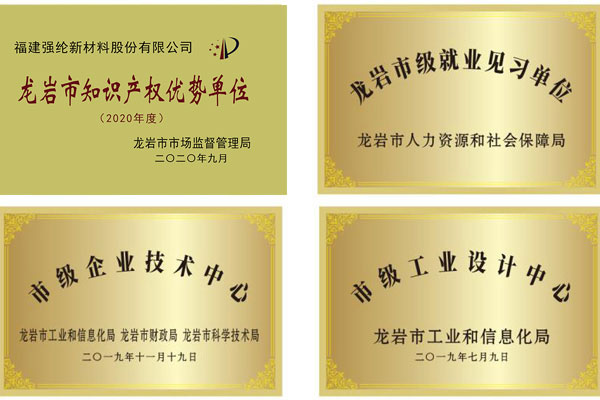 榮譽(yù)資質(zhì)