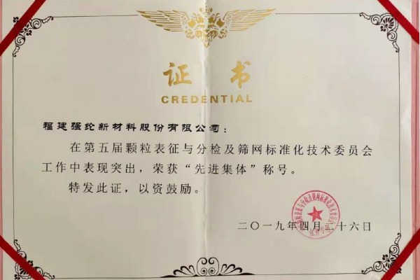 先進(jìn)集體